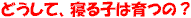 �ǂ����āA�Q��q�͈�́H