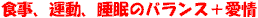 �H���A�^���A�����̃o�����X�{����