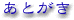 ���Ƃ���