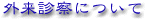 �O���f�@�ɂ���