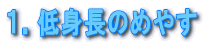 �P�D��g���̂߂₷ 