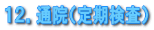 �P�Q�D�ʉ@�i��������j
