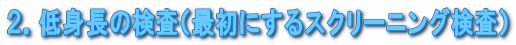�Q�D��g���̌����i�ŏ��ɂ���X�N���[�j���O�����j 