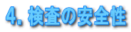 �S�D�����̈��S�� 