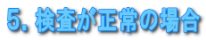 �T�D����������̏ꍇ 