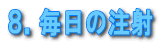 �W�D�����̒���
