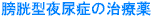 �N���^��A�ǂ̎��Ö�